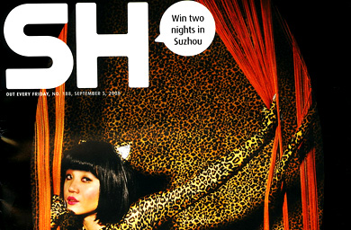 SH Magazine to close