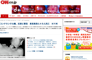 News agencies form Japanese ad network