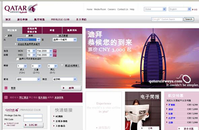 Qatar Airways launches Chinese-language website