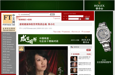 Rolex and FT launch video campaign