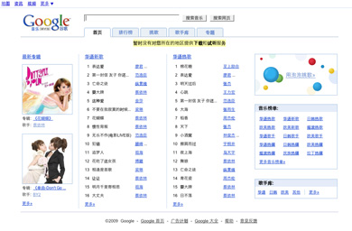 Google China offers free music downloads