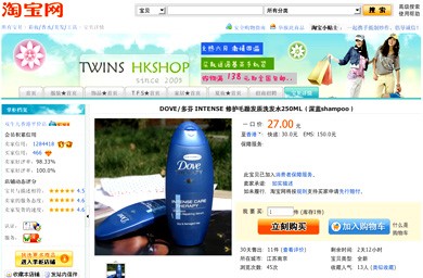 Youku, Taobao team for retail video gallery