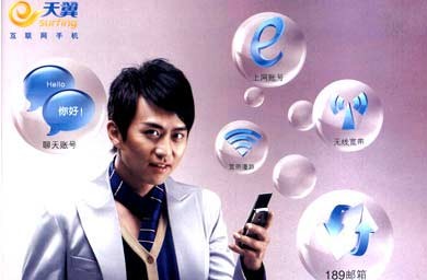 Initiative wins China Telecom brief