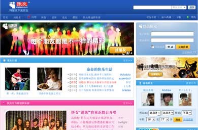 MySpace China names former Sina exec as CEO