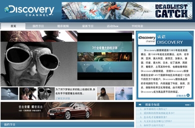 Discovery partners with Baidu