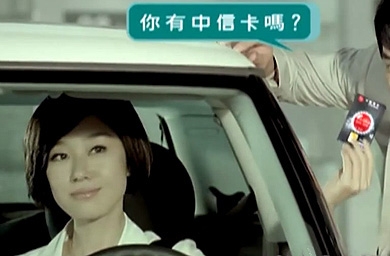 Chinatrust Bank calls $10 million Taiwan media pitch