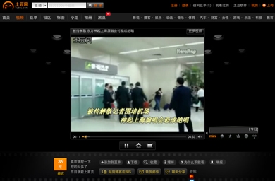 Chinese media agencies unite to back online video