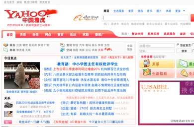 Alibaba shifts classifieds from Yahoo China to Taobao.com