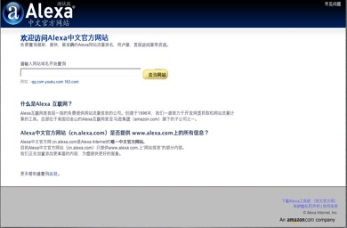 Alexa launches Chinese-language site