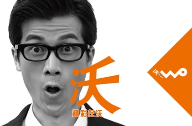 Baidu to provide wireless search for China Unicom users