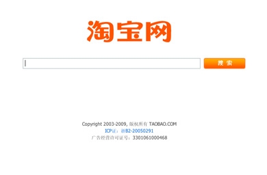 Taobao launches Chinese search engine