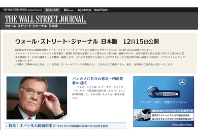 WSJ to launch Japanese site next month