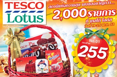 Live Issue... Tesco uses Thailand as test-bed for internet shopping