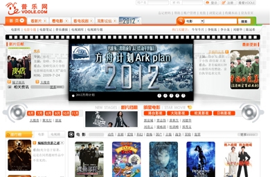 UPDATE: Youku fined for copyright infringement