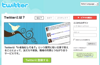 Twitter Japan denies subscription plan
