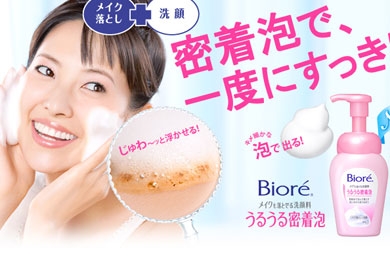 OMD maintains grip on Kao's Singapore media