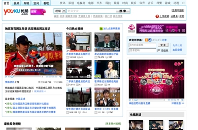 Youku, Coke win infringement case against Voole