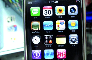 Sector Insight... Handset firms rush to capitalise on Chinese 3G