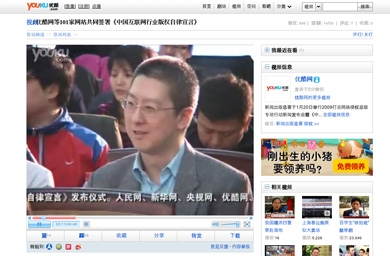 Youku launches copyright-monitoring system similar to YouTube