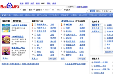 UPDATE: Baidu cleared of piracy charges