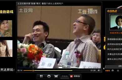 UPDATE: Tudou, Youku to share video copyrights