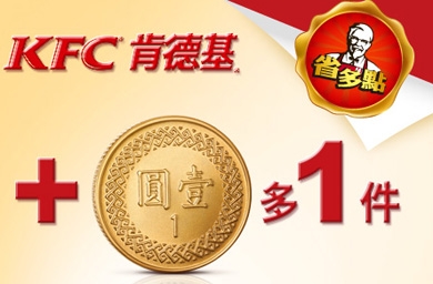 KFC turns away angry customers after special offer TV spot generates frenzy