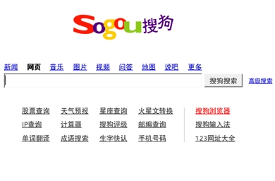 Google China update: Sohu announces plan to gain market share for its Sogou engine