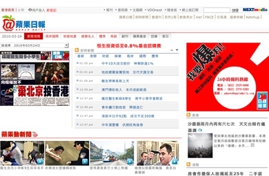 Taiwan's NCC turns down four of Next Media's TV channel applications