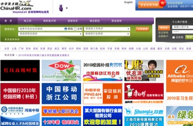Monster.com calls creative pitch for ChinaHR domain