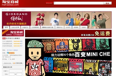 Taobao, Yahoo Japan team up for e-commerce deal