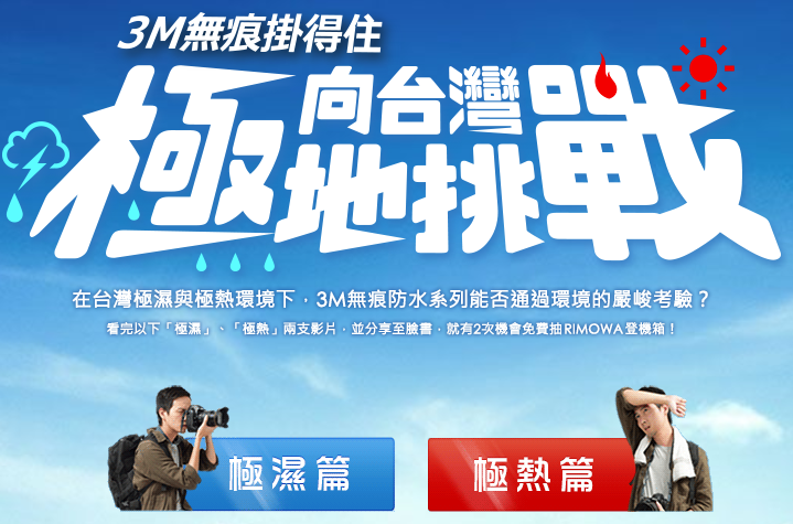 3M takes command of its sales with 'shoppable' video