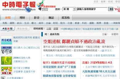 Live Issue... Taiwan's China Times must either learn to adapt, or die