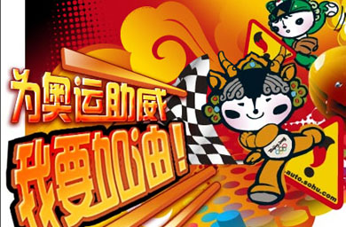 Chinese portals secure Olympics video rights