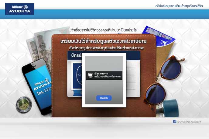 CASE STUDY: How Allianz Ayudhya engaged urbanites using a retirement calculator