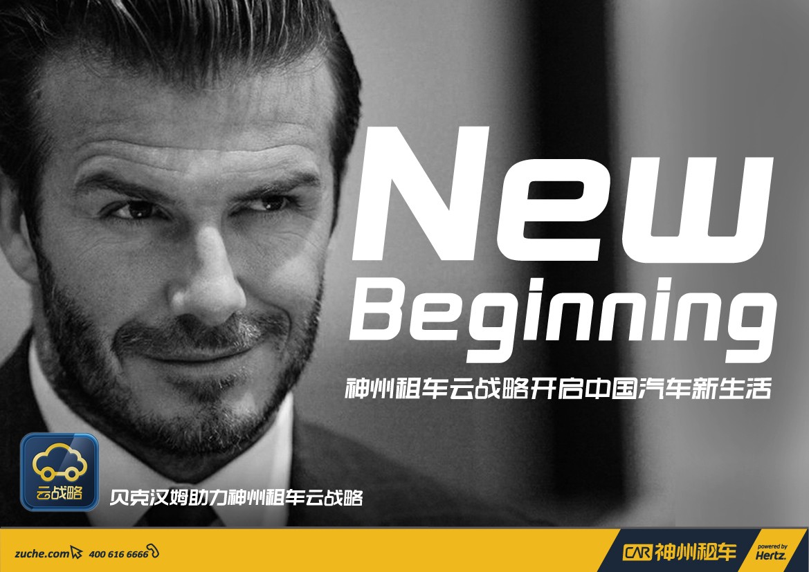 JWT wins China Auto Rental account from WE Marketing