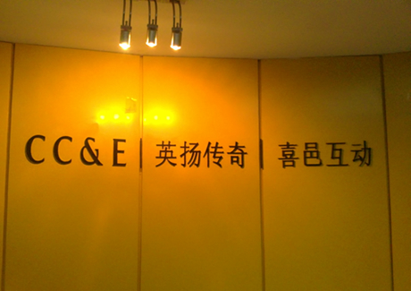 Local agency CC&E launches digital arm Xi Yi