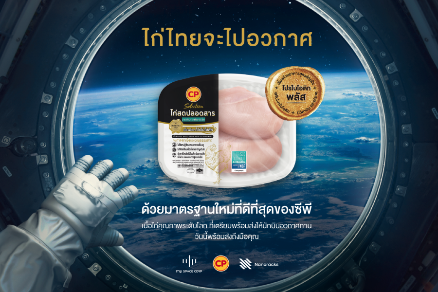 June 2023 APAC advertiser of the month: CP Foods