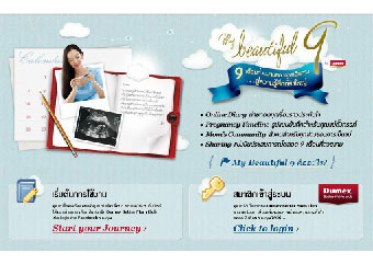 Case study: How Dumex allowed new mothers to share pregnancy memories