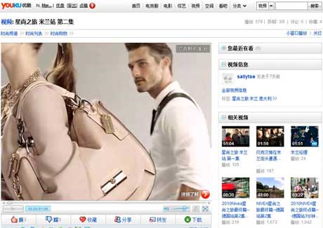 Coach China ventures into online video ads on Youku