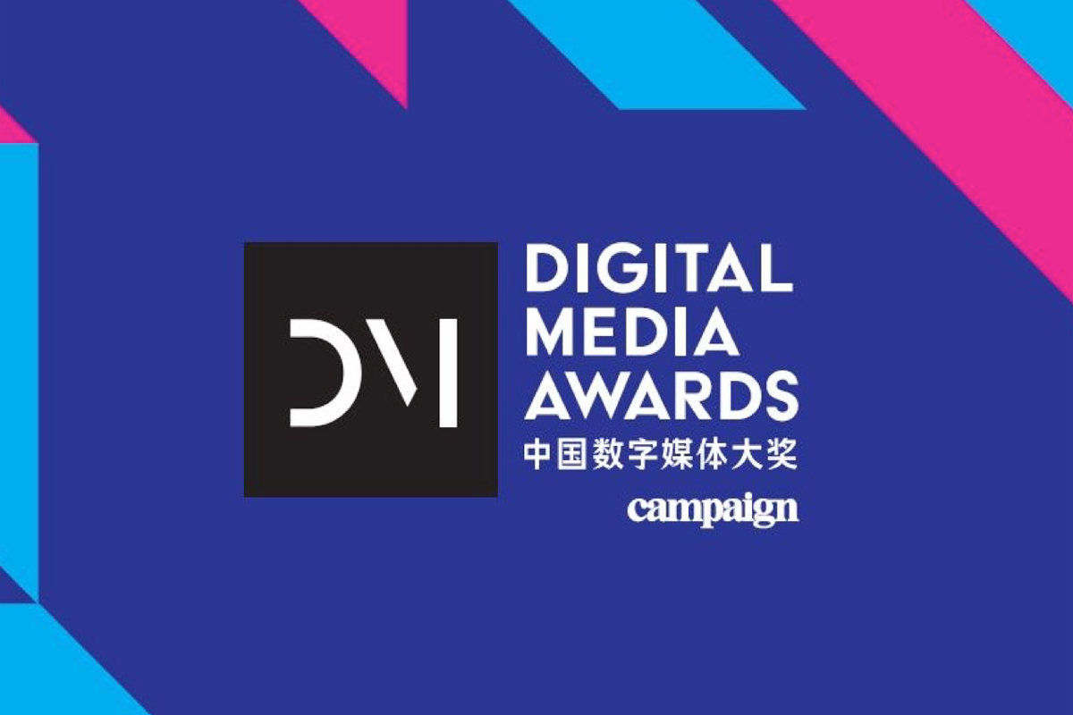 Digital Media Awards China winners announced