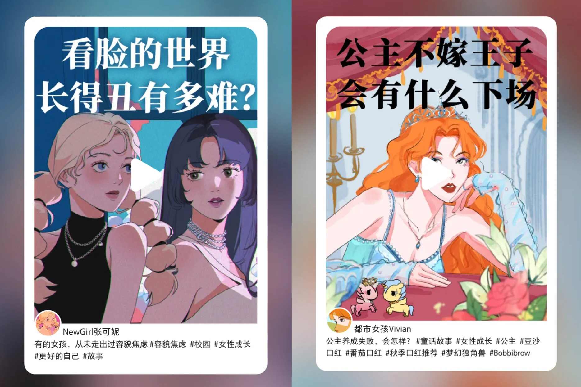 The rise of comic bloggers: Women's empowerment meets brand engagement