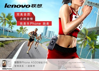 CASE STUDY: How Lenovo gained traction with marathon-marketing in China