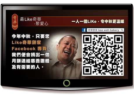 CASE STUDY: Kee Wah combines social altruism with social media success