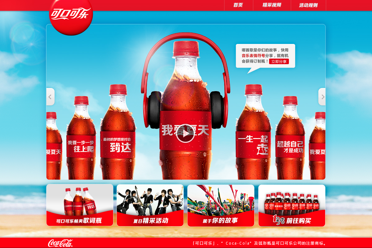 Will Coke's song-lyric bottles outdo last summer's nicknames?