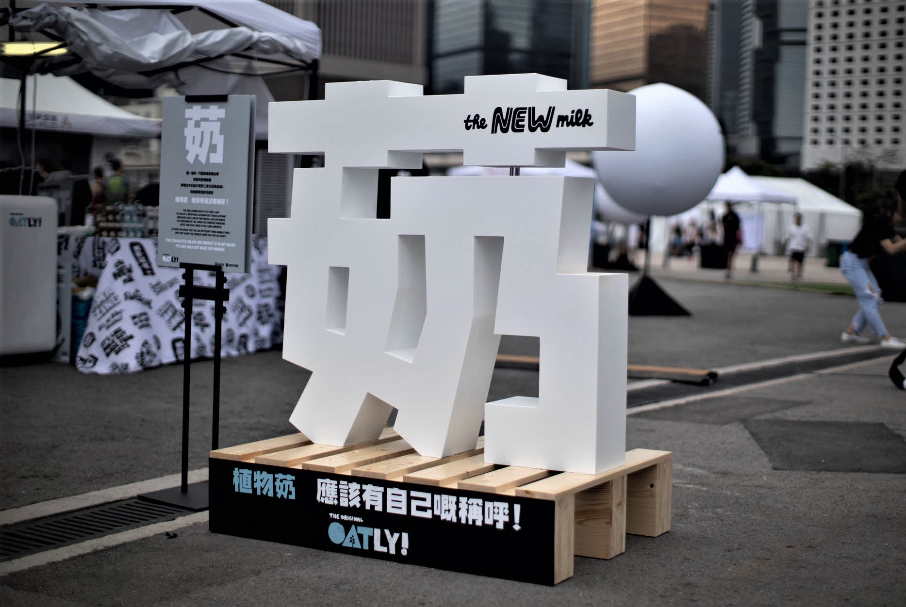 Plant-based milks aren't a thing in Hong Kong, so Oatly made up a Chinese character for them