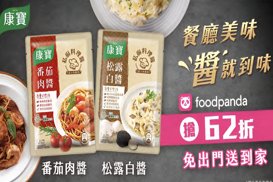 How Knorr used retail media to drive conversions