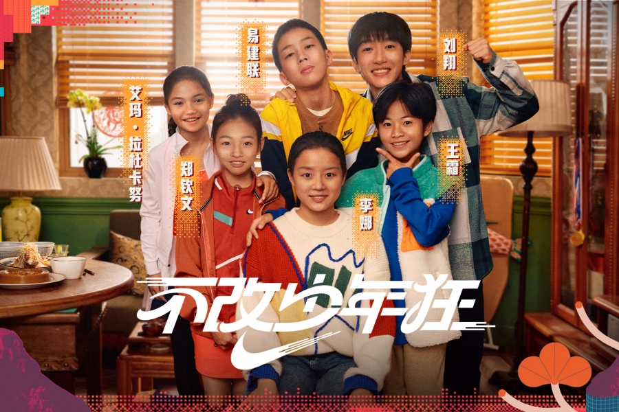 Nike inspires children to dream big with rousing Chinese New Year campaign
