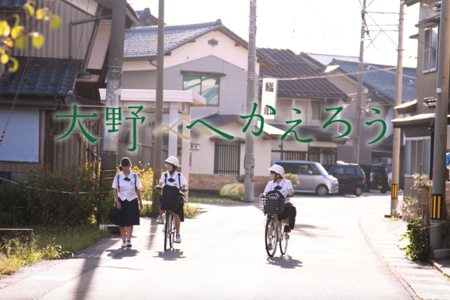 Ono City tells residents there's no place like home