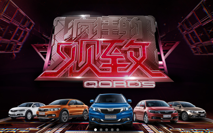 Hylink files for arbitration against Qoros in China