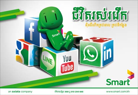 Newly merged Smart Axiata launches brand campaign in Cambodia